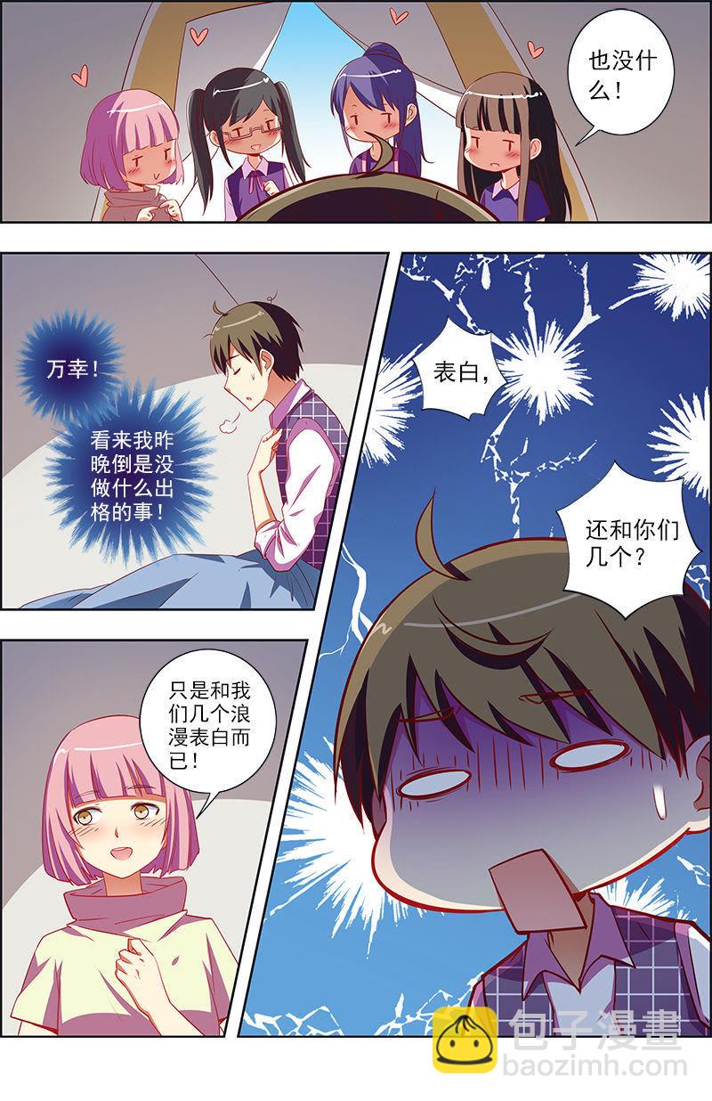 第九话：我的弟弟_姐姐脑子有坑（5）-第113话