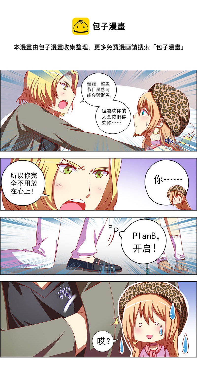 第九话：我的弟弟_姐姐脑子有坑（7）-第115话