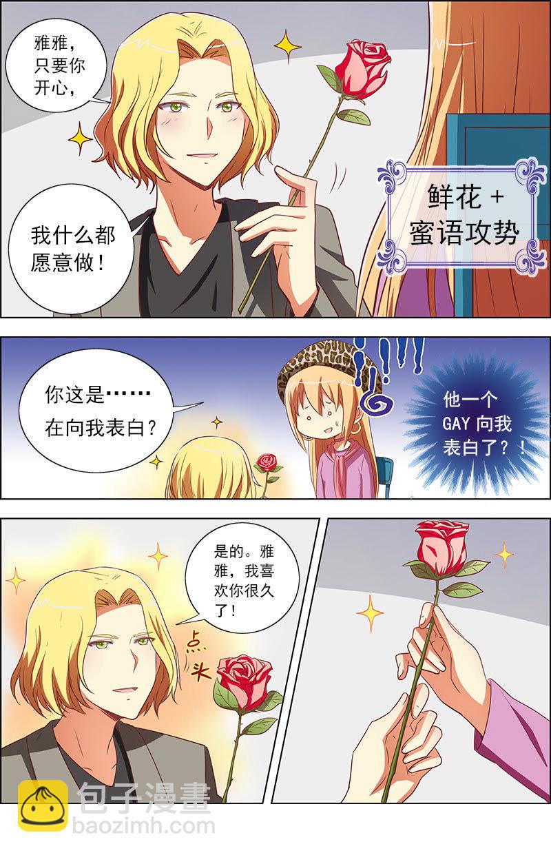 第九话：我的弟弟_姐姐脑子有坑（7）-第115话