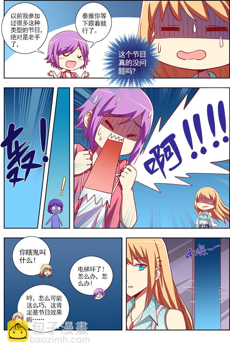 第九话：我的弟弟_姐姐脑子有坑（9）-第117话