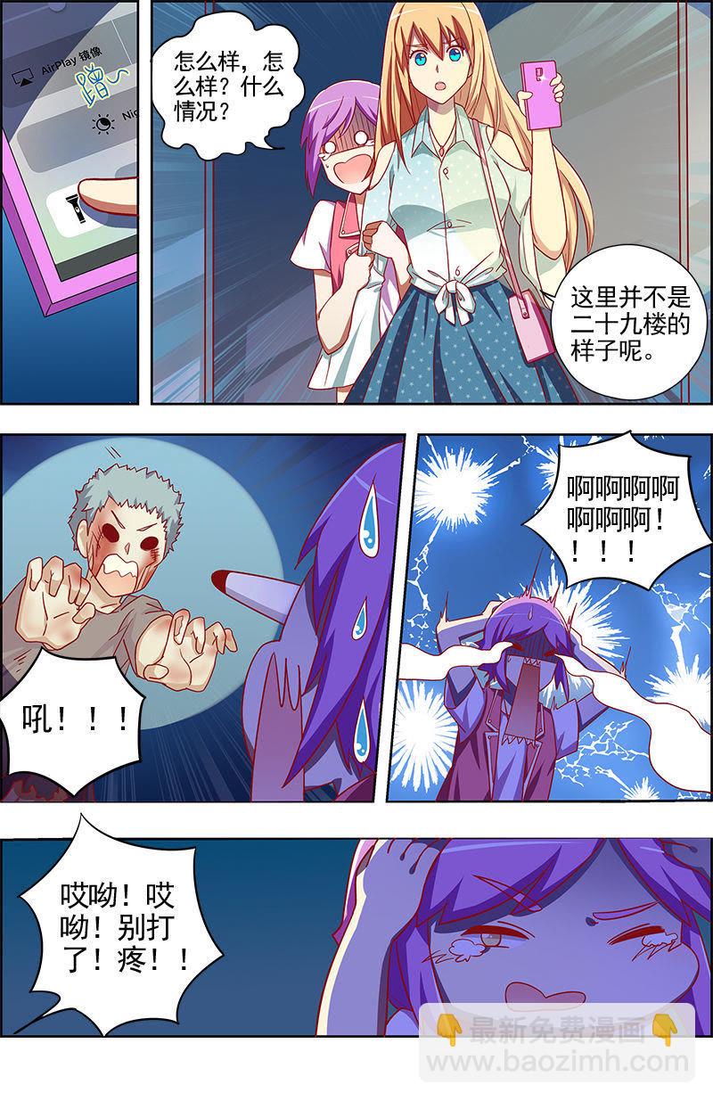 第九话：我的弟弟_姐姐脑子有坑（9）-第117话