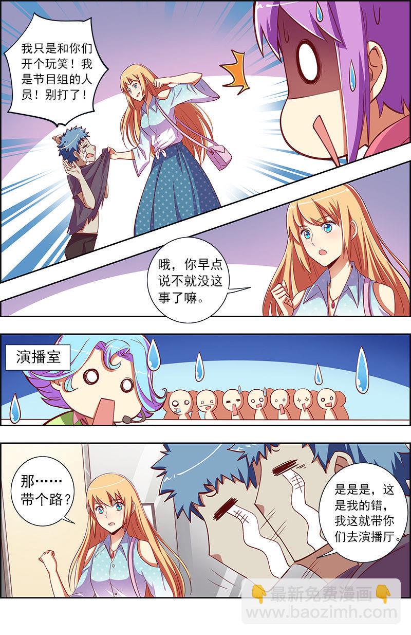 第九话：我的弟弟_姐姐脑子有坑（9）-第117话