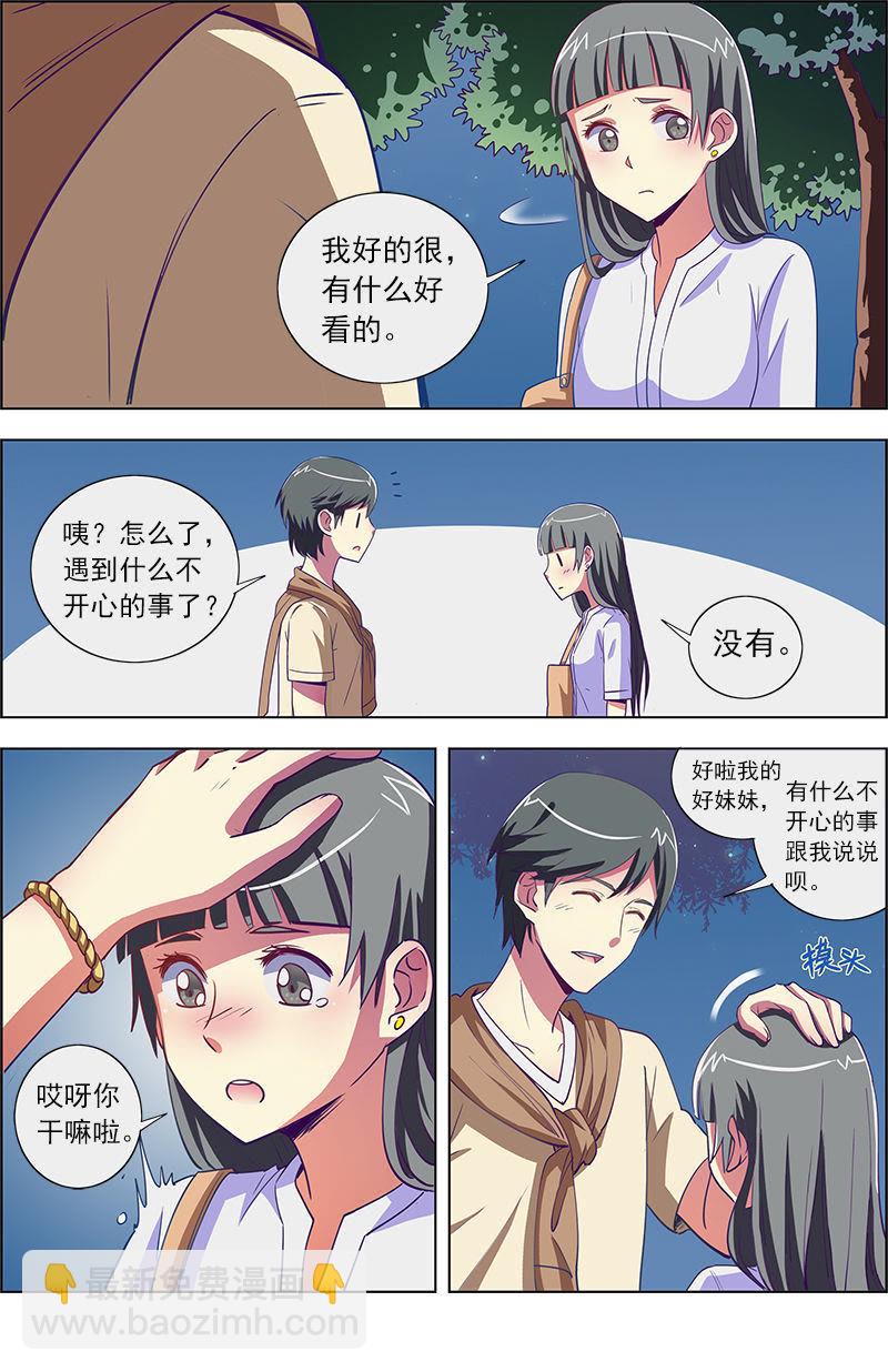 第九话：我的弟弟_姐姐脑子有坑（11）-第119话