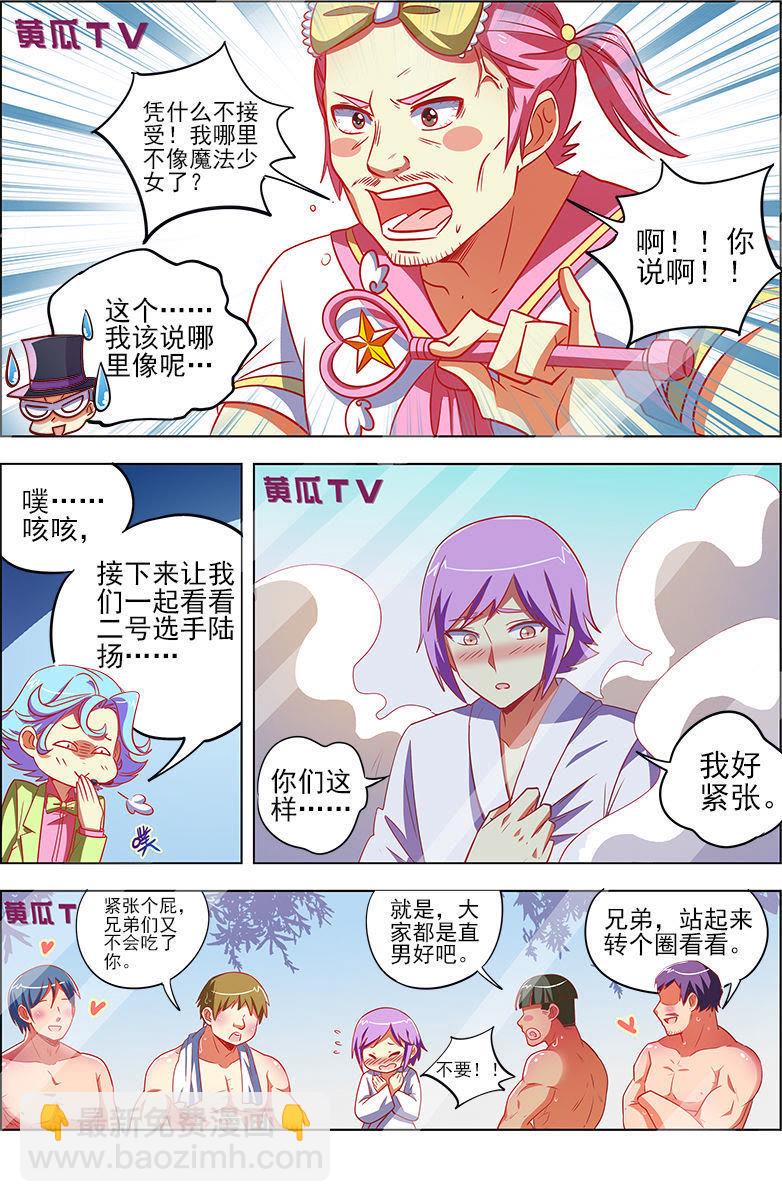 第九话：我的弟弟_姐姐脑子有坑（11）-第119话