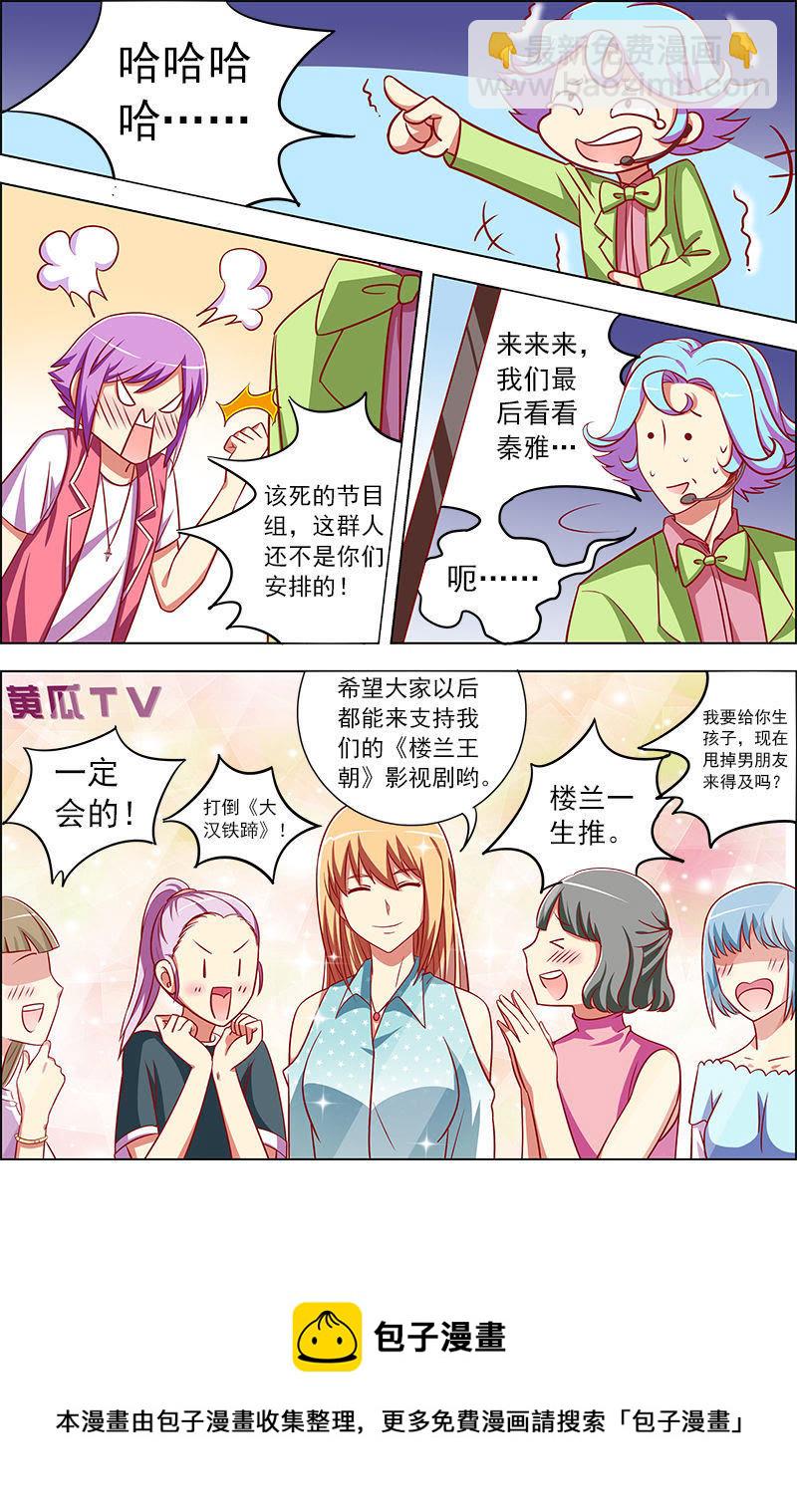 第九话：我的弟弟_姐姐脑子有坑（11）-第119话