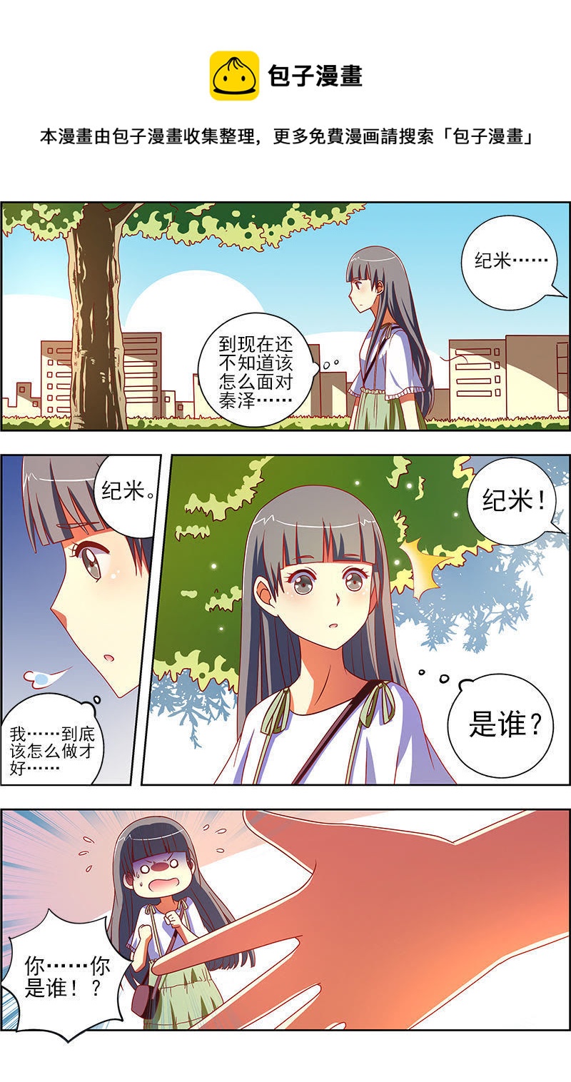 第九话：我的弟弟_姐姐脑子有坑（13）-第121话