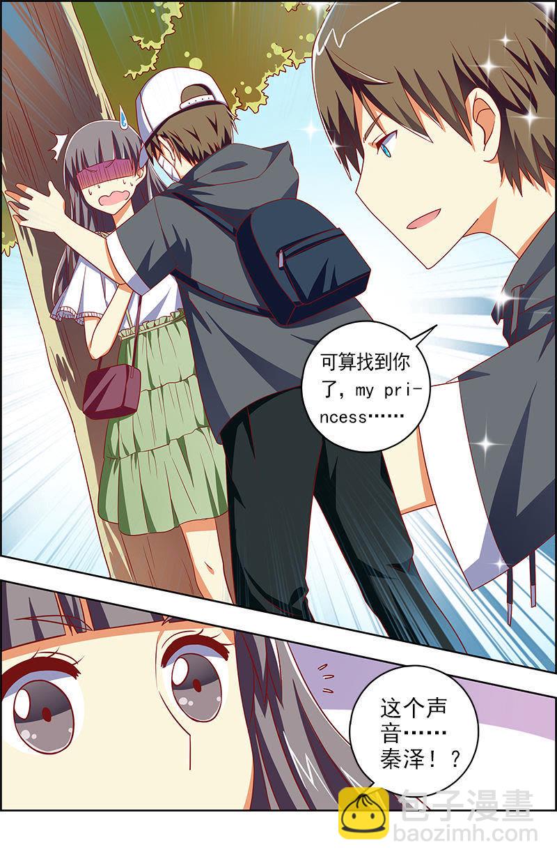 第九话：我的弟弟_姐姐脑子有坑（13）-第121话