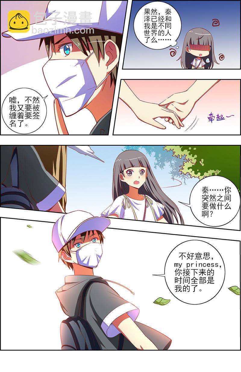 第九话：我的弟弟_姐姐脑子有坑（13）-第121话