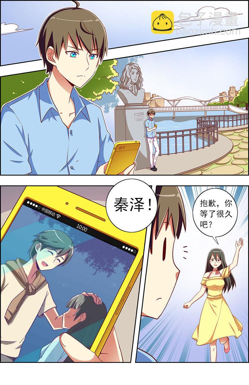 第九话：我的弟弟_姐姐脑子有坑（13）-第121话