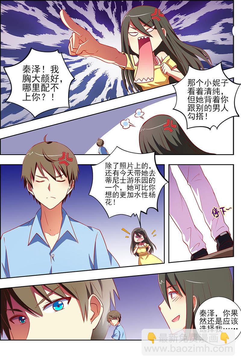 第九话：我的弟弟_姐姐脑子有坑（13）-第121话