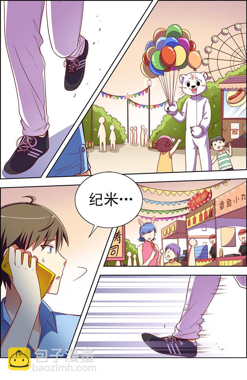 第九话：我的弟弟_姐姐脑子有坑（15）-第123话