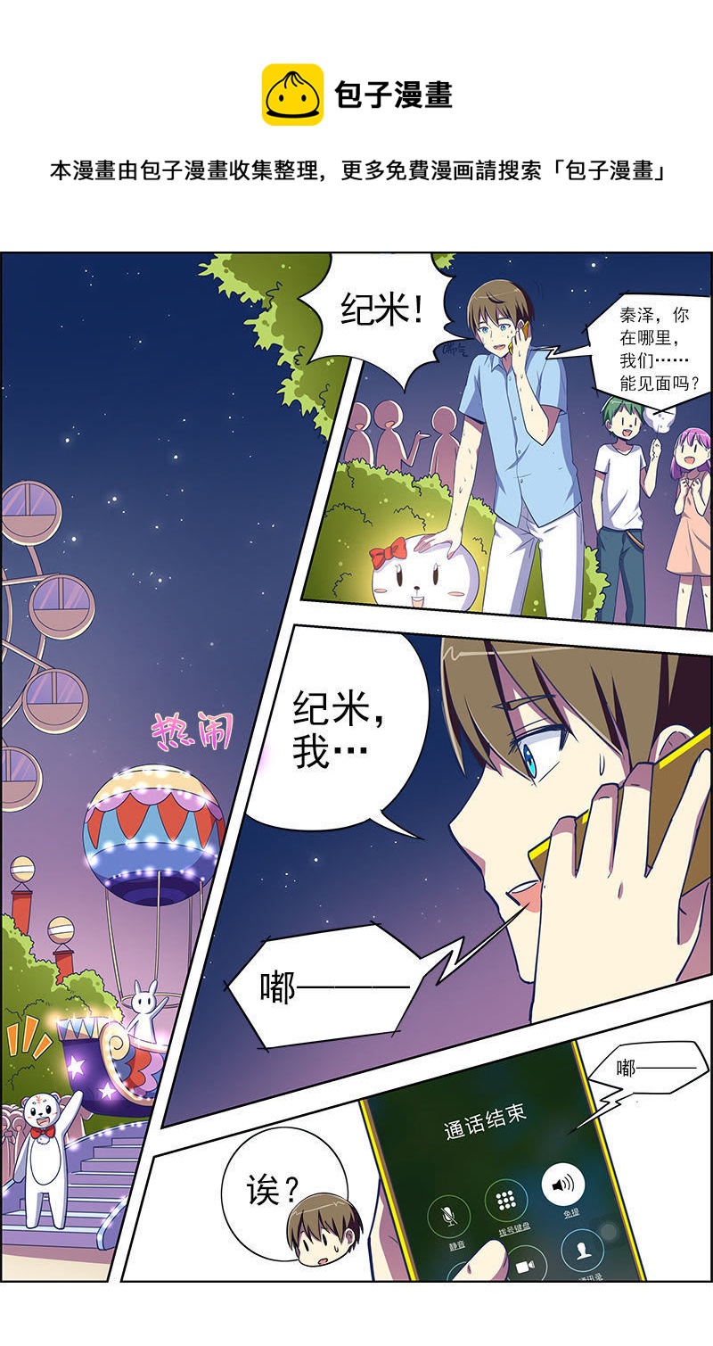 第九话：我的弟弟_姐姐脑子有坑（17）-第125话