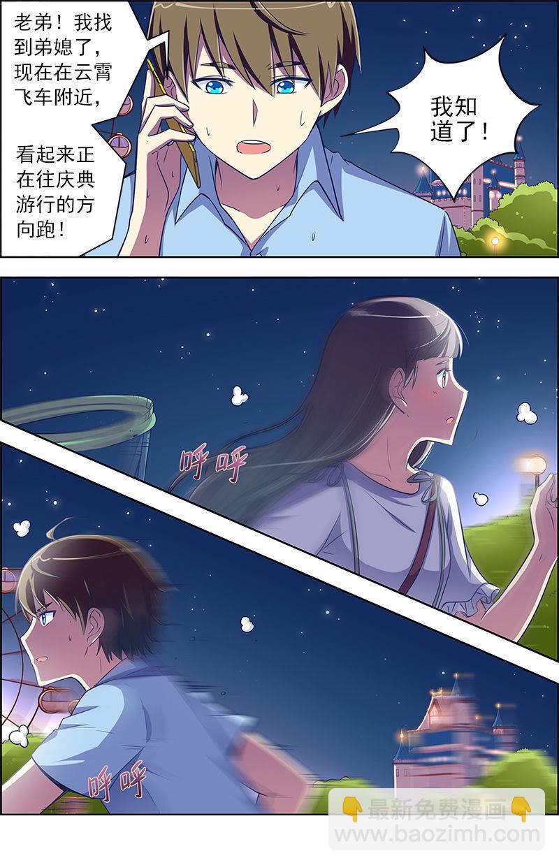 第九话：我的弟弟_姐姐脑子有坑（17）-第125话