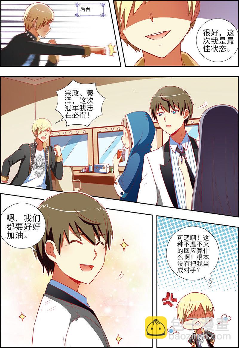 第十话：阳光总在风雨后（1）-第127话