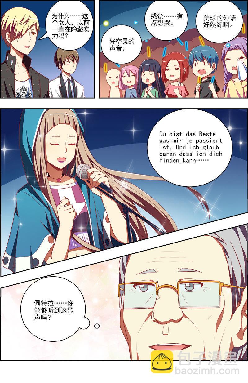 第十话：阳光总在风雨后（3）-第129话