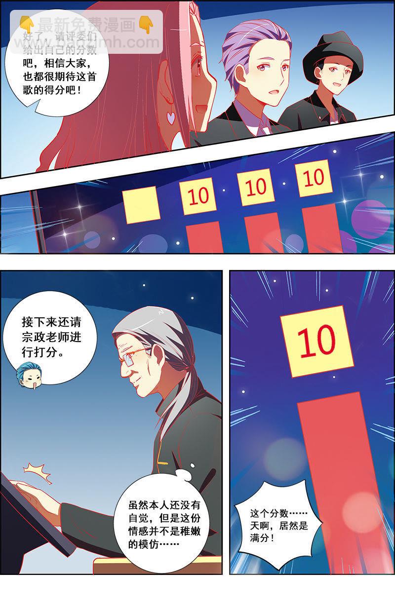 第十话：阳光总在风雨后（3）-第129话