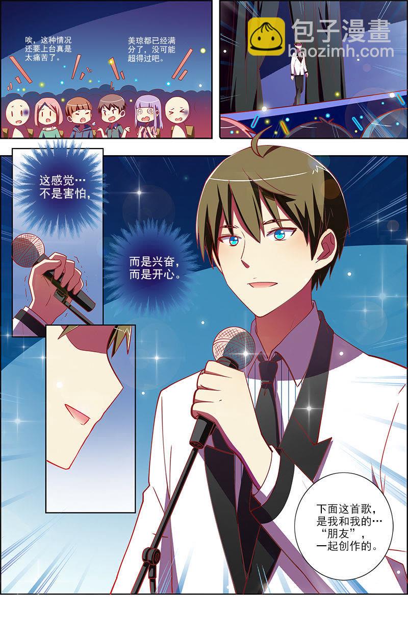 第十话：阳光总在风雨后（3）-第129话