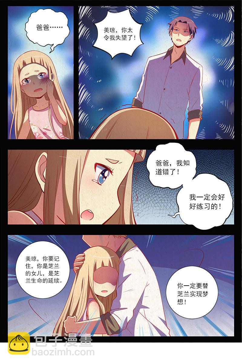 第十话：阳光总在风雨后（5）-第131话