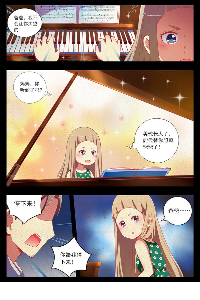 第十话：阳光总在风雨后（5）-第131话