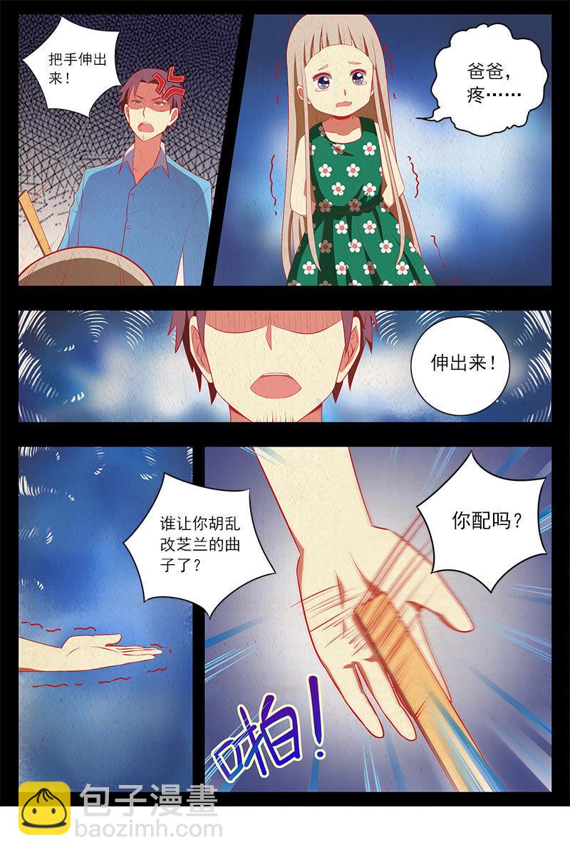 第十话：阳光总在风雨后（5）-第131话