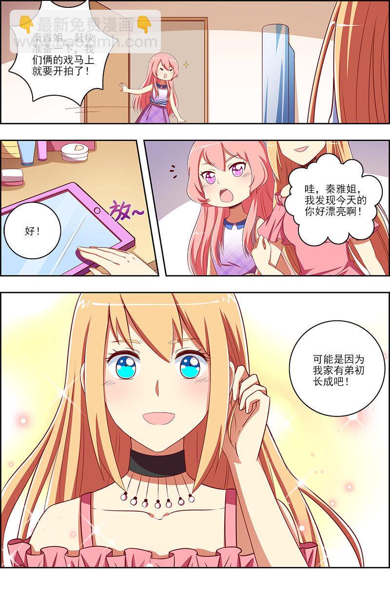 第十话：阳光总在风雨后（7）-第133话