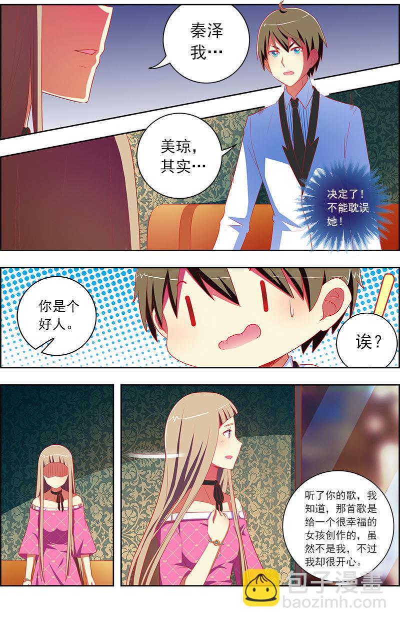 第十话：阳光总在风雨后（11）-第137话