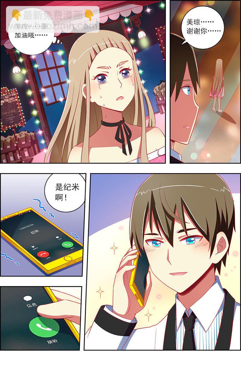 第十话：阳光总在风雨后（11）-第137话