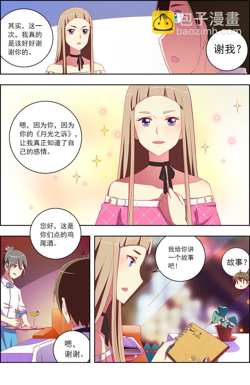 第十话：阳光总在风雨后（11）-第137话