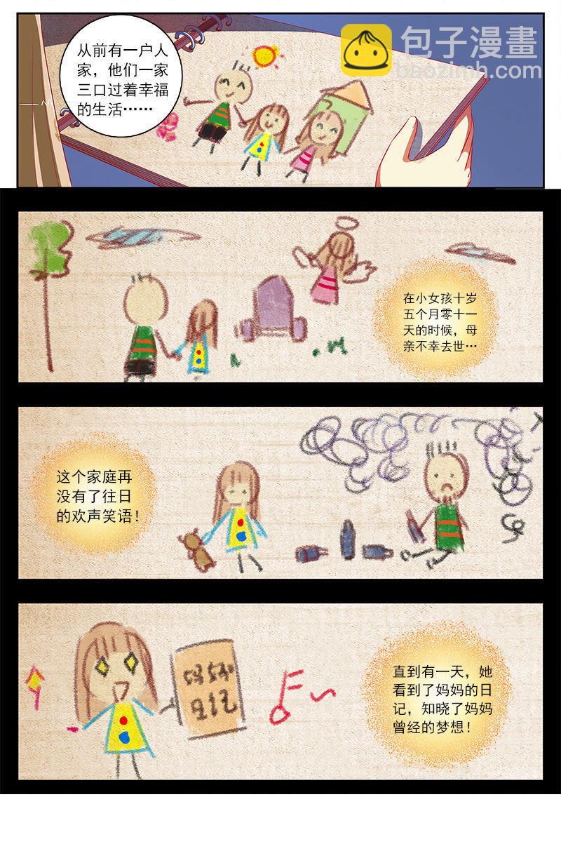 第十话：阳光总在风雨后（11）-第137话