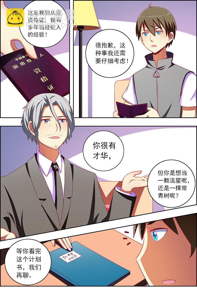 第十话：阳光总在风雨后（13）-第139话