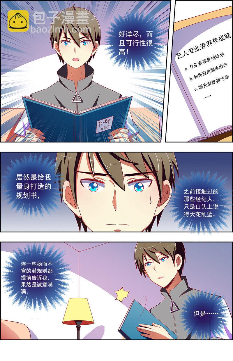 第十话：阳光总在风雨后（13）-第139话