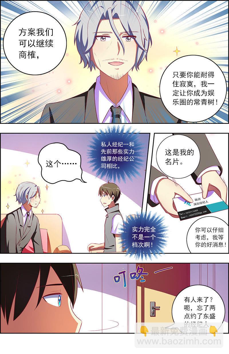 第十话：阳光总在风雨后（13）-第139话