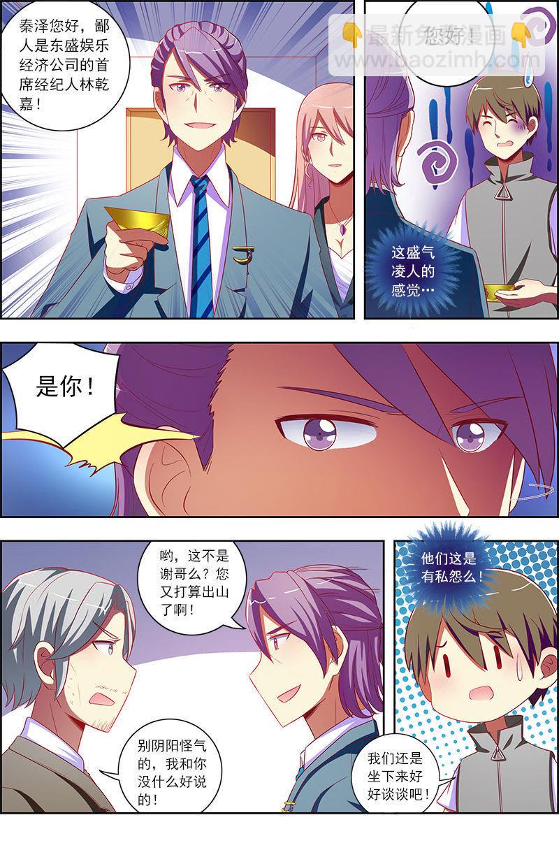 第十话：阳光总在风雨后（13）-第139话