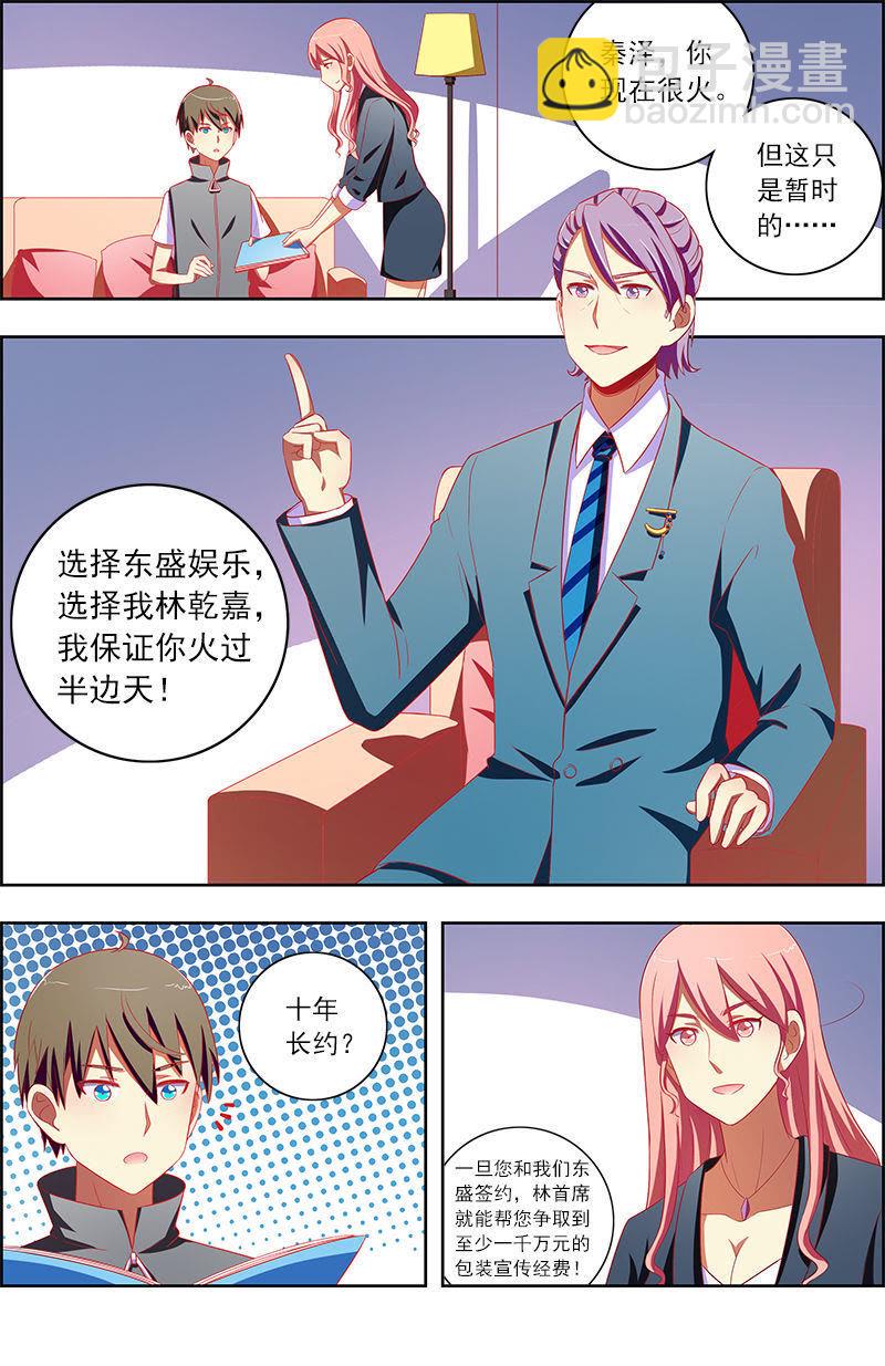 第十话：阳光总在风雨后（13）-第139话