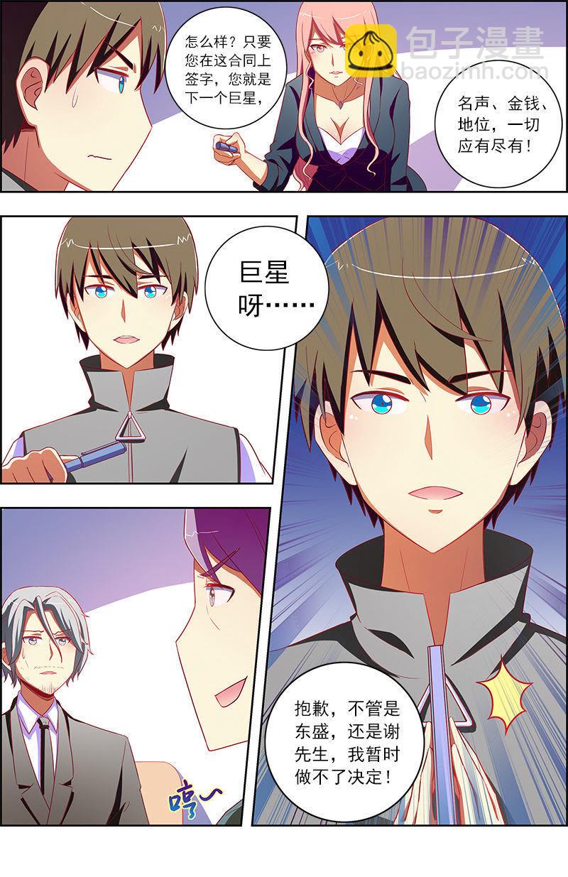 第十话：阳光总在风雨后（13）-第139话