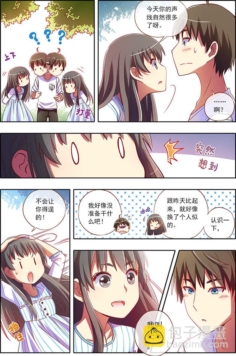 第2话 你好，我叫秦泽！8-第15话