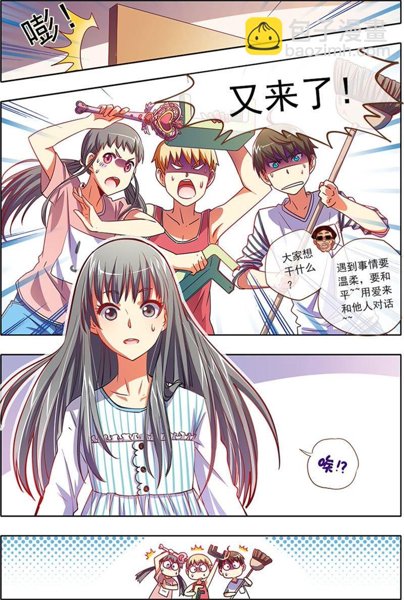 第2话 你好，我叫秦泽！8-第15话