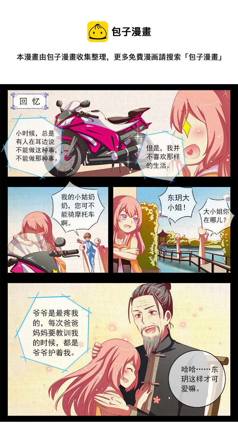 第十话：阳光总在风雨后（15）-第141话