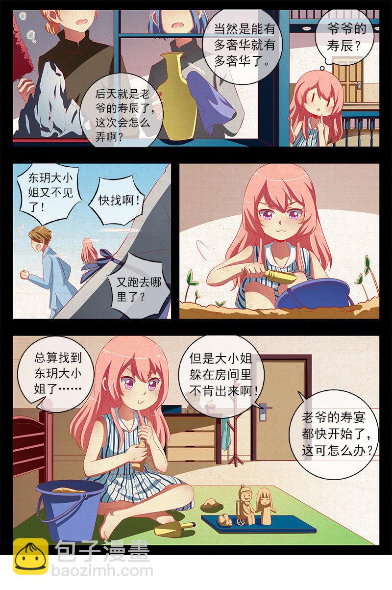 第十话：阳光总在风雨后（15）-第141话