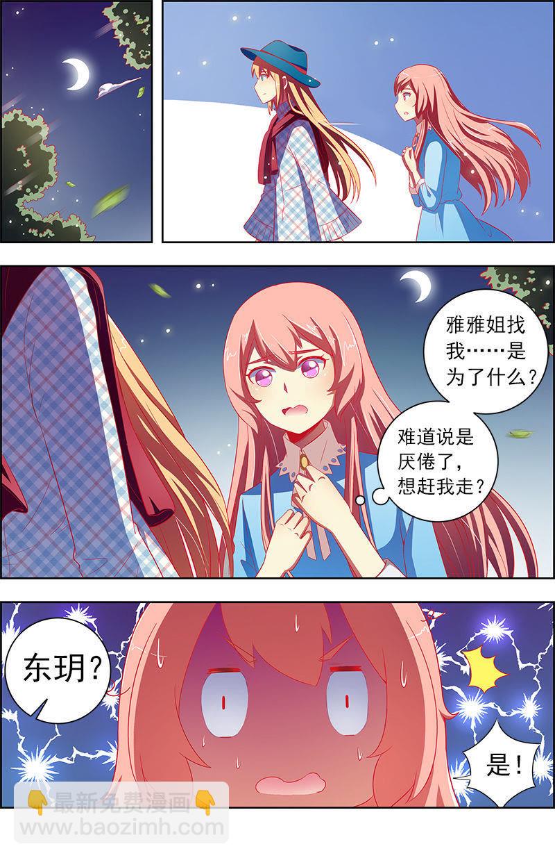 第十话：阳光总在风雨后（15）-第141话