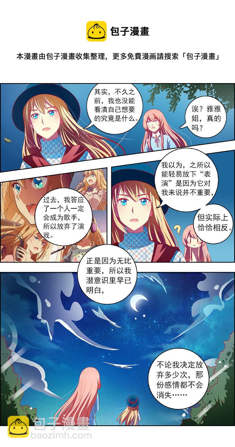 第十话：阳光总在风雨后（15）-第141话