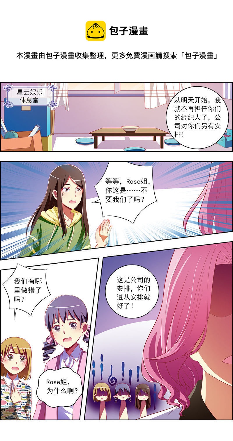 第十话：阳光总在风雨后（17）-第143话