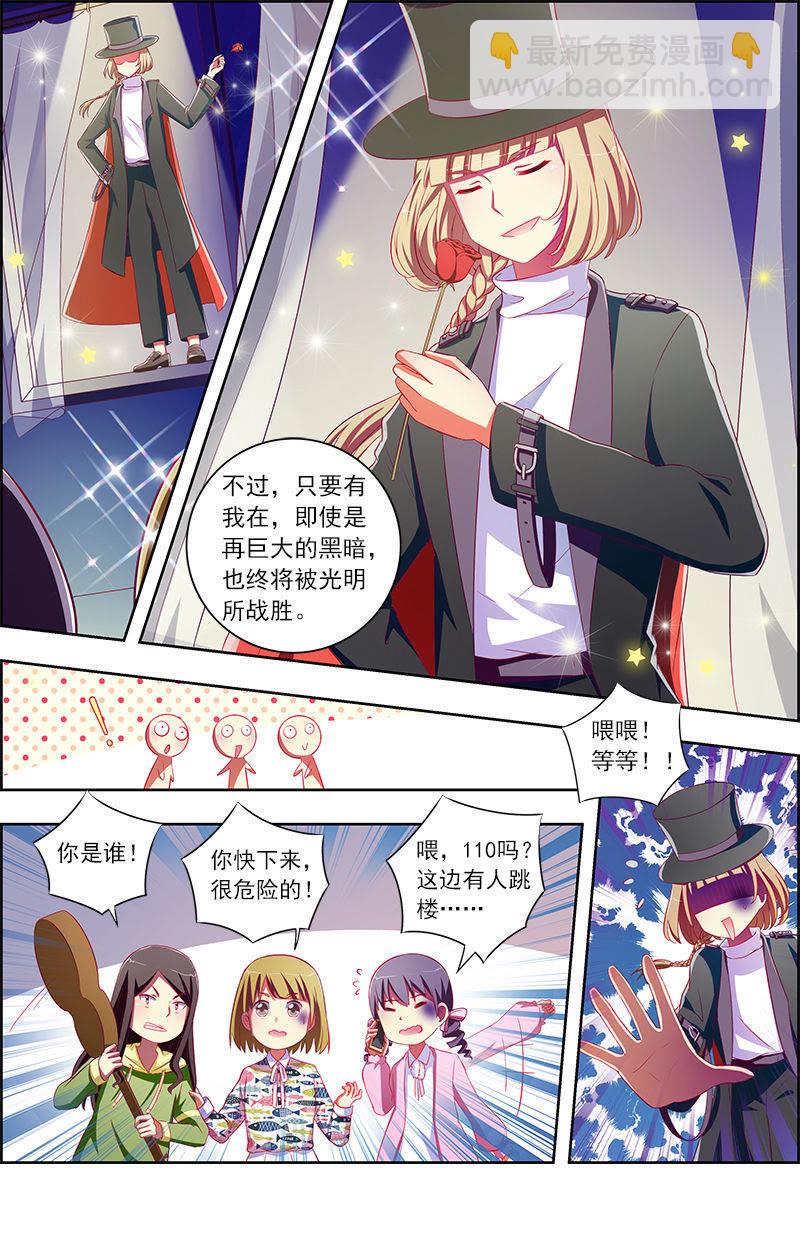 第十话：阳光总在风雨后（17）-第143话