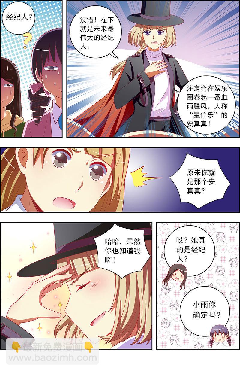 第十话：阳光总在风雨后（17）-第143话