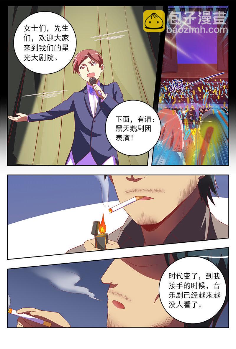 第十一话：黑天鹅之舞（2）-第145话