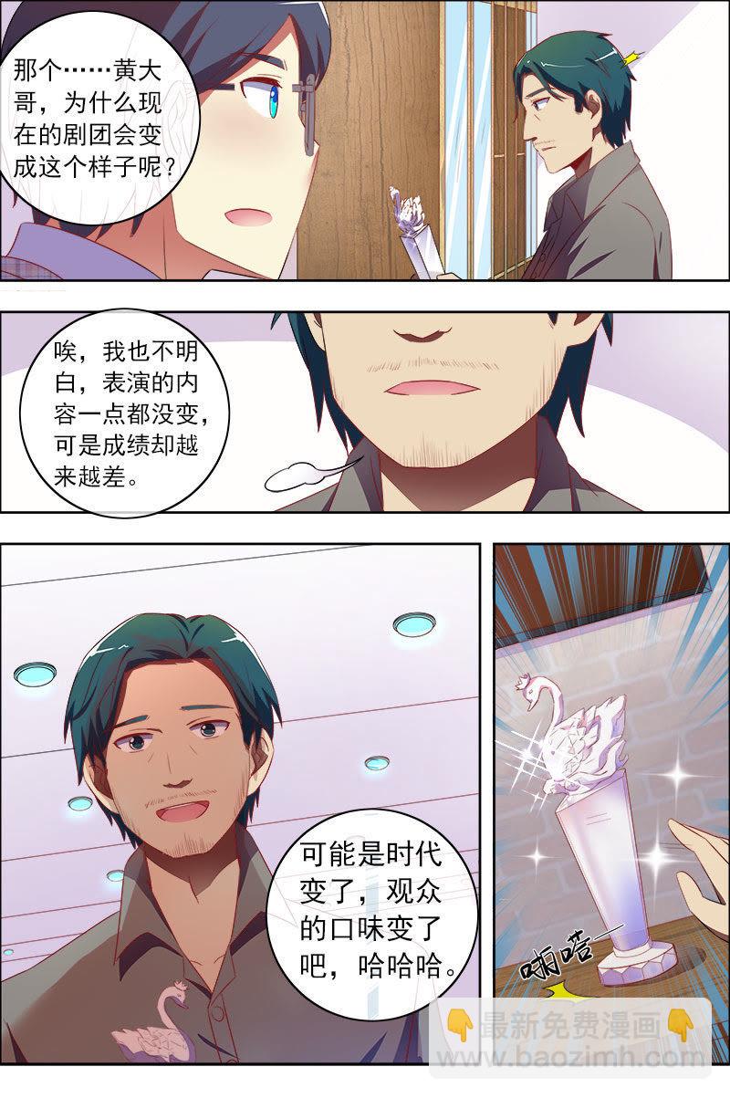 第十一话：黑天鹅之舞（4）-第147话