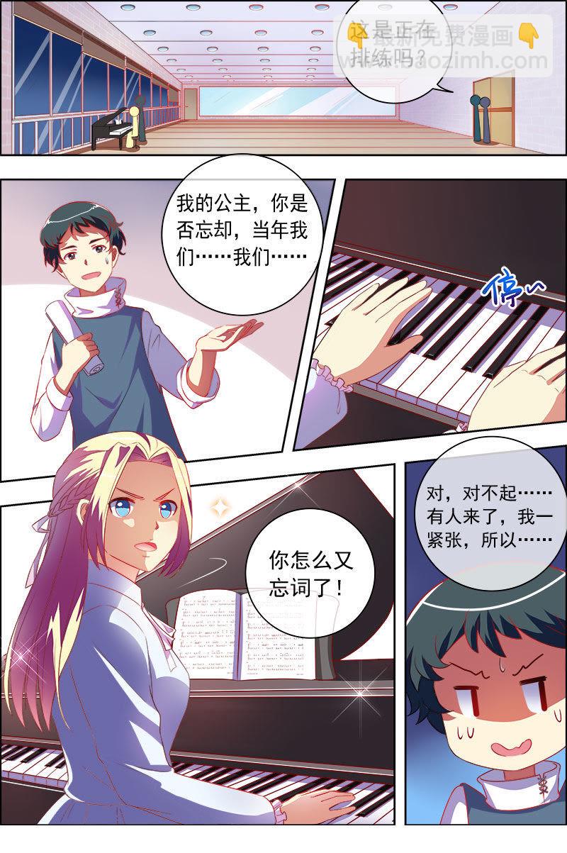 第十一话：黑天鹅之舞（4）-第147话