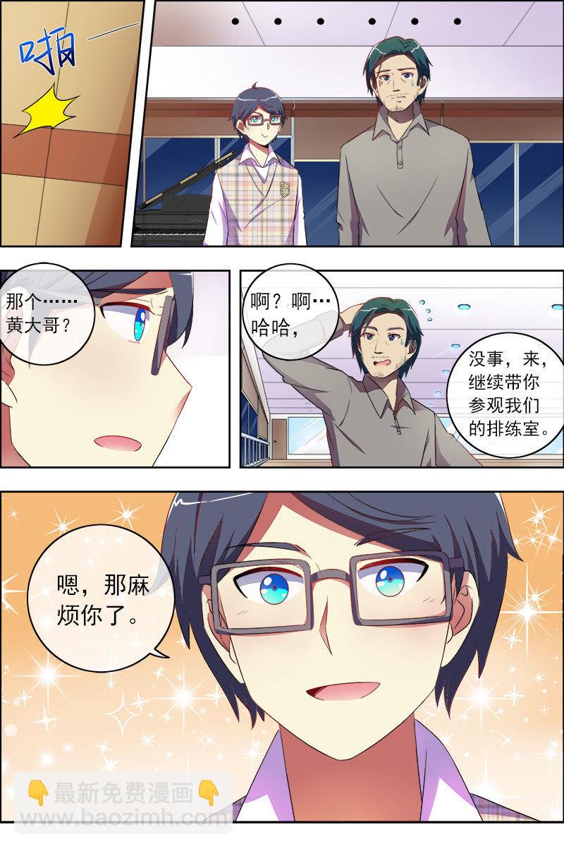 第十一话：黑天鹅之舞（4）-第147话