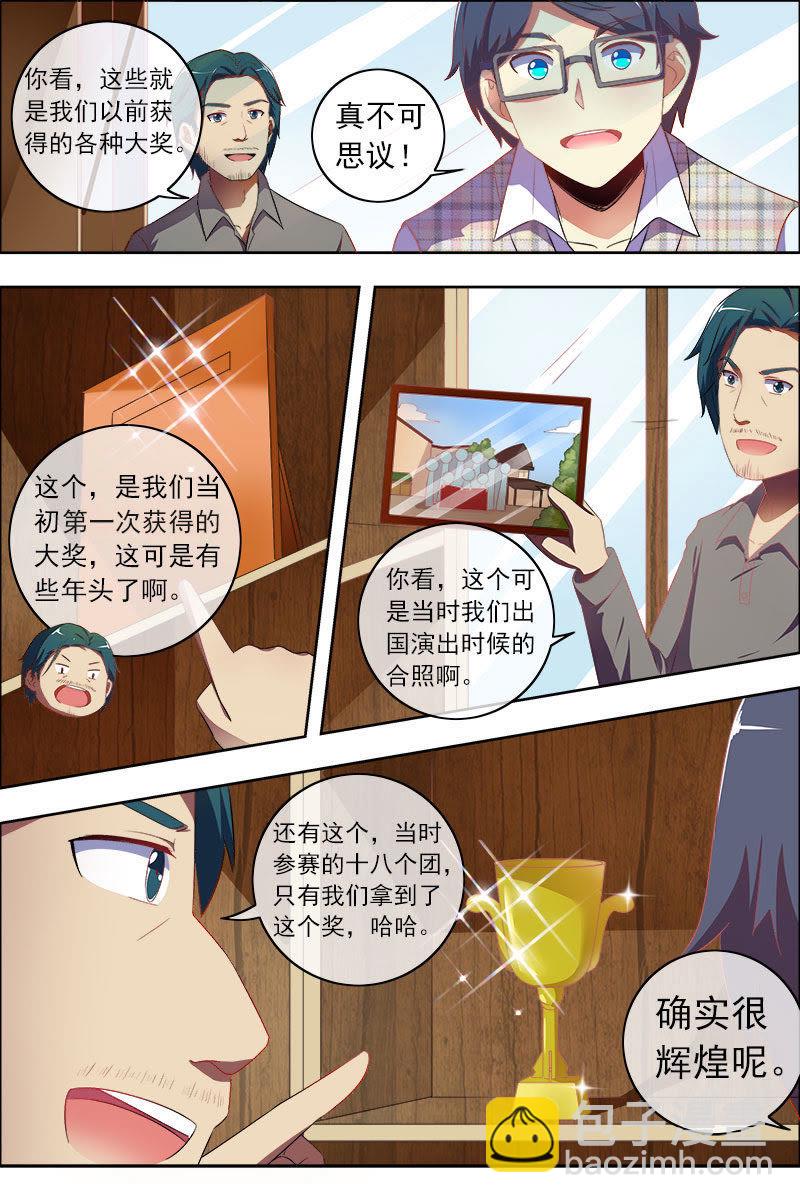 第十一话：黑天鹅之舞（4）-第147话