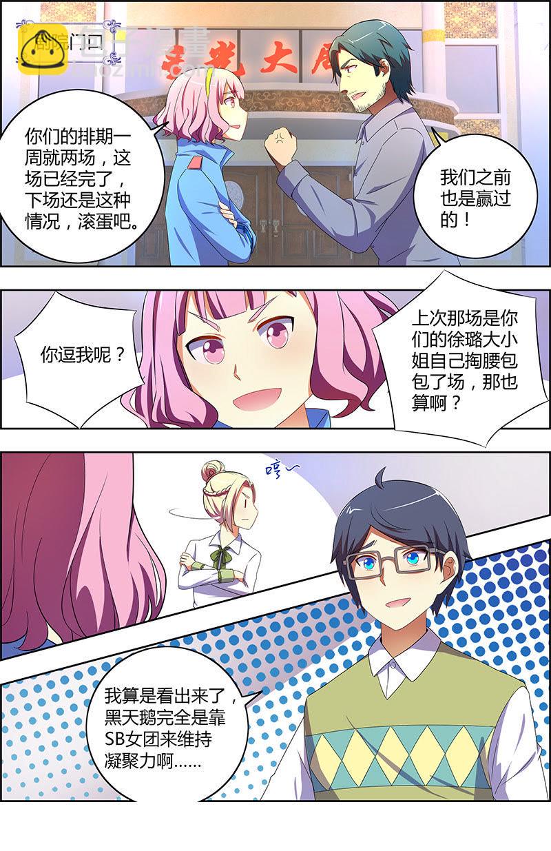 第十一话：黑天鹅之舞（6）-第149话